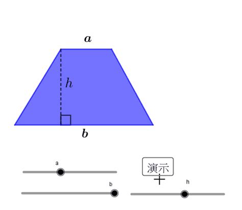 梯形的高怎麼算|如何如何计算梯形的面积: 5 步骤